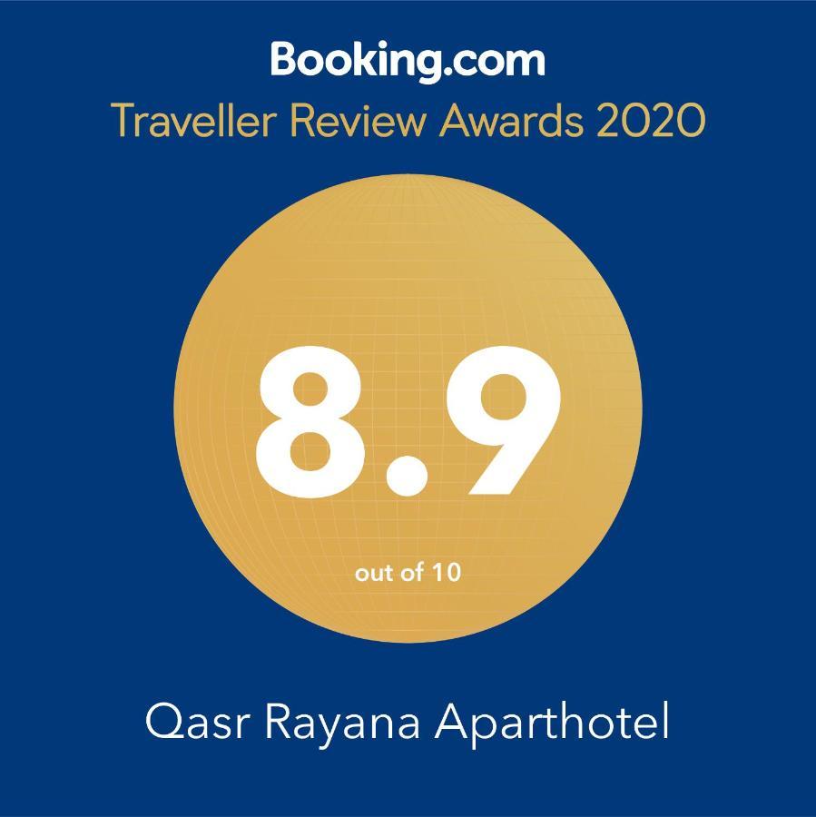 Qasr Rayana Aparthotel Buraidah Exteriör bild